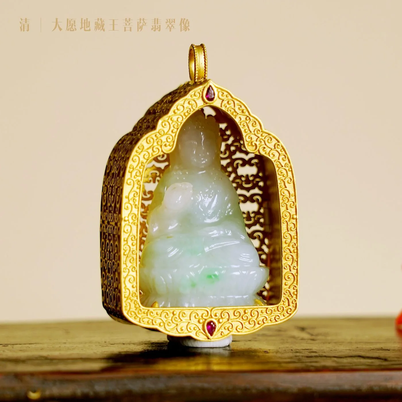 金累丝金龛翡翠菩萨像